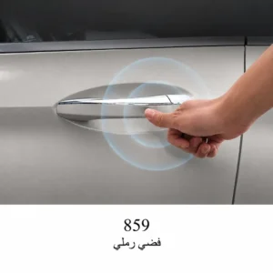 مقبض باب أمامي لمرسيدس C-Class W206 مع حساس دخول بدون مفتاح – كروم – كود دهان 859 – 4 أبواب
