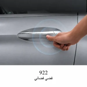 مقبض باب أمامي لمرسيدس C-Class W206 مع حساس دخول بدون مفتاح – كروم – كود دهان 922 – 4 أبواب