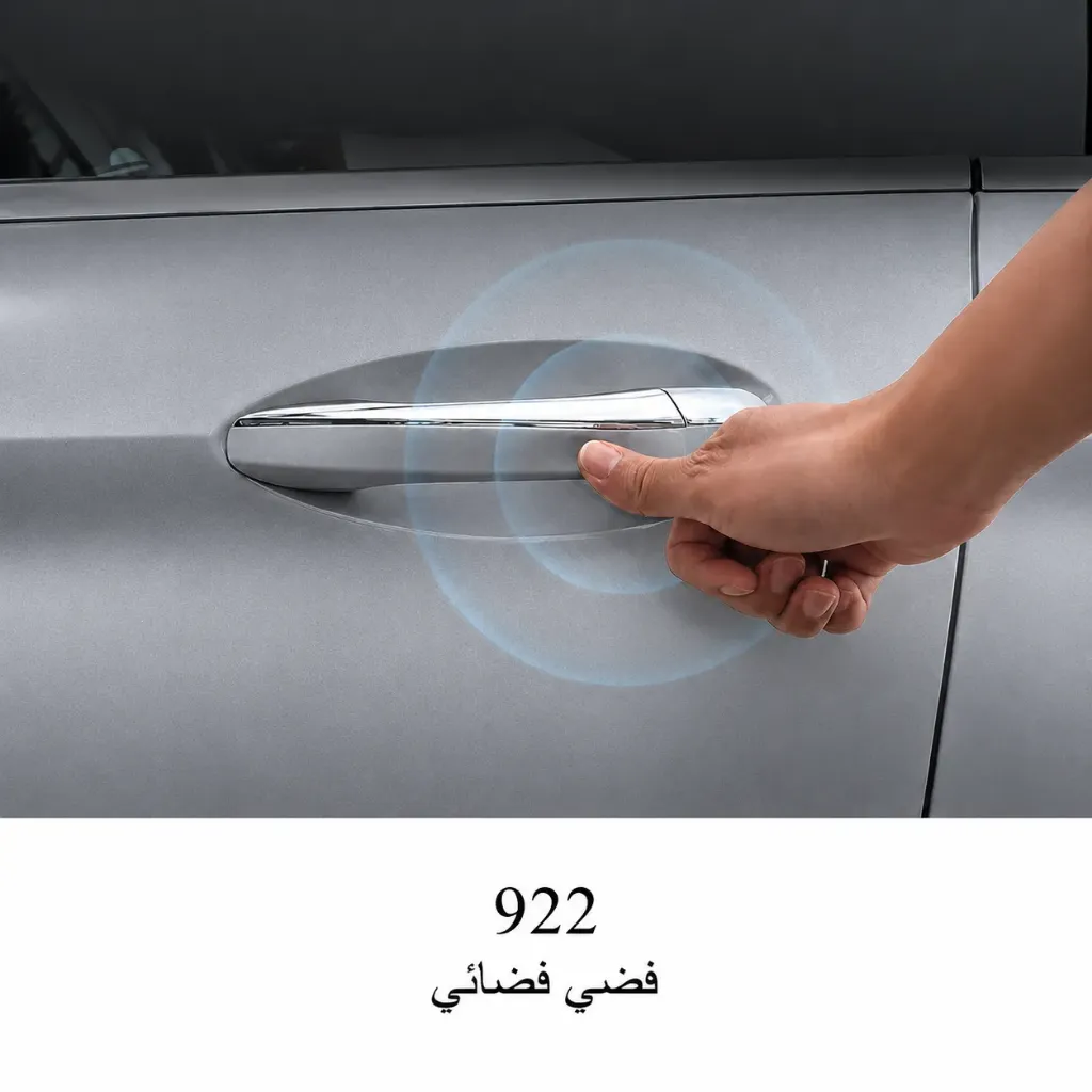 مقبض باب أمامي لمرسيدس C-Class W206 مع حساس دخول بدون مفتاح – كروم – كود دهان 922 – 4 أبواب